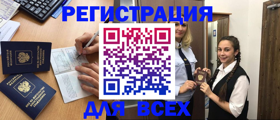 временная регистрация в Малоярославце