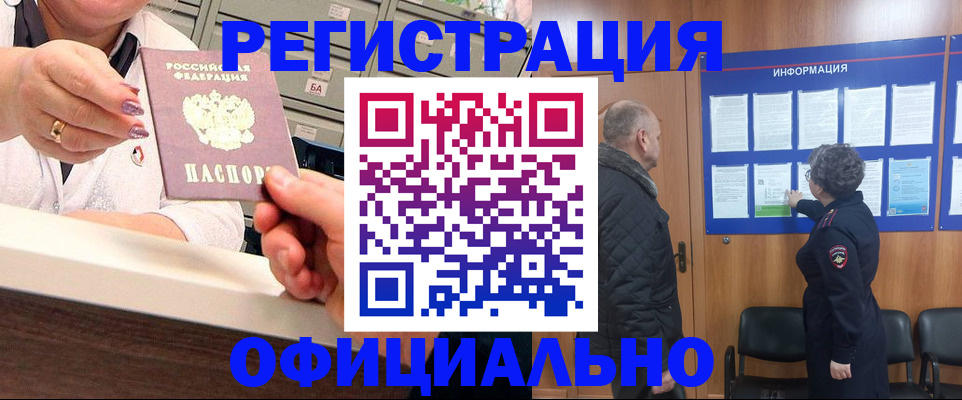 купить прописку в Малоярославце